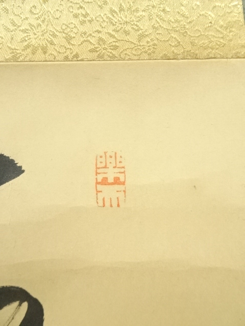 道具 ] - 道具 西大寺 松本実道筆 「積徳事福」横物 肉筆紙本掛軸（共